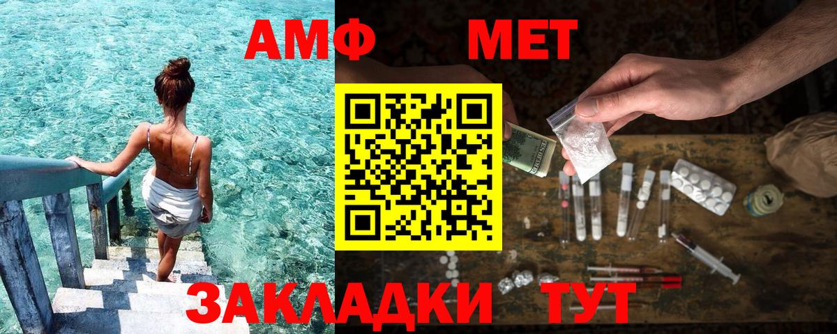 Amphetamine Premium Городец