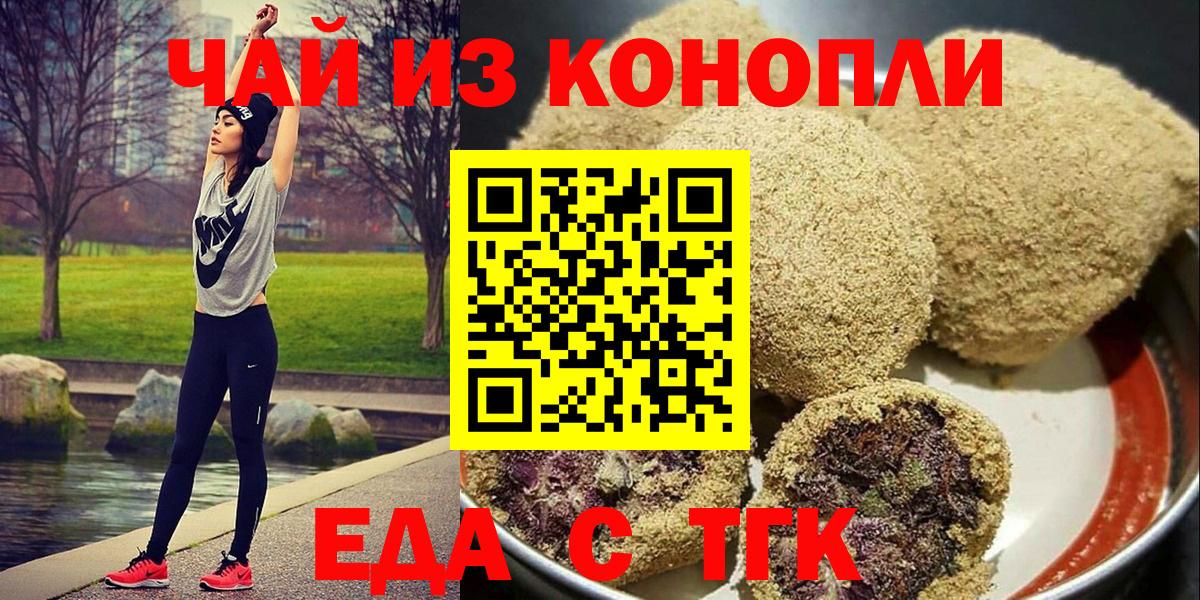 Cannafood конопля Городец