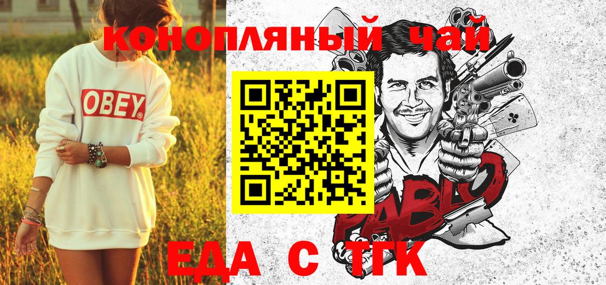 Cannafood конопля  Вход с VPN  Городец 