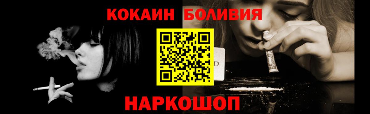 Cocaine 98%  Вход с VPN  Городец  Cocaine 99% 