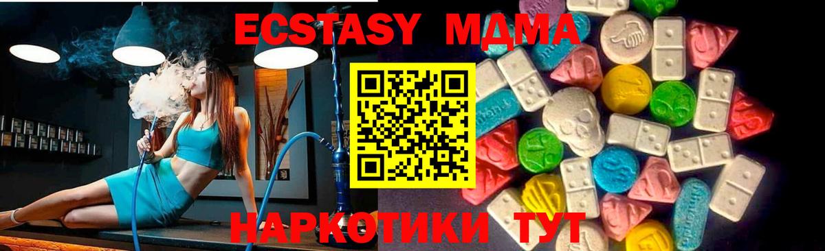 ЭКСТАЗИ MDMA Городец