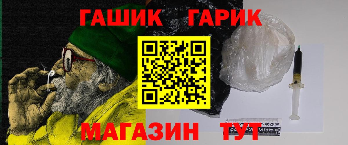 ГАШИШ ice o lator Городец