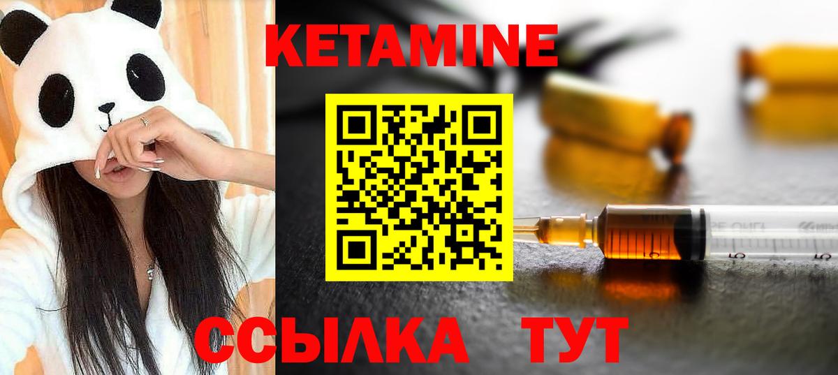 Городец  КЕТАМИН VHQ  Кетамин VHQ  Вход с VPN 