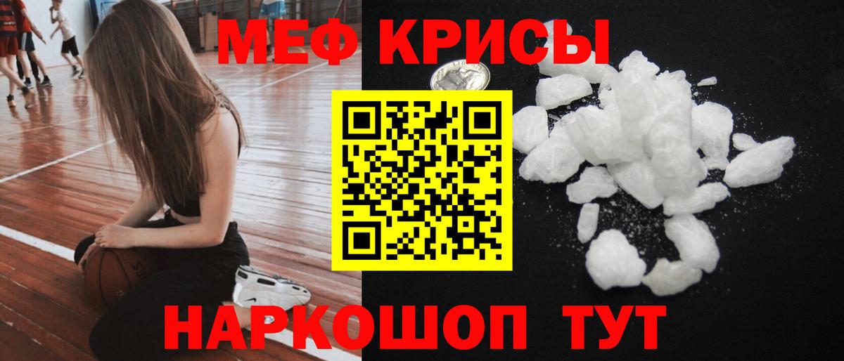 Городец  Меф  Вход с VPN  МЕФ VHQ  МЕФ мяу мяу 