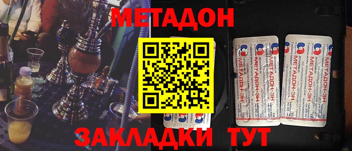 Метадон мёд  MEGA ONION  Вход с VPN  Городец  Метадон белоснежный 
