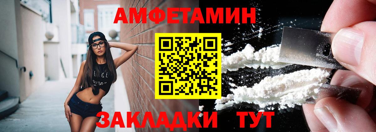 МЕТАМФЕТАМИН кристалл Городец