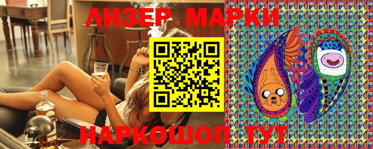 Наркотические марки 1500мкг Городец
