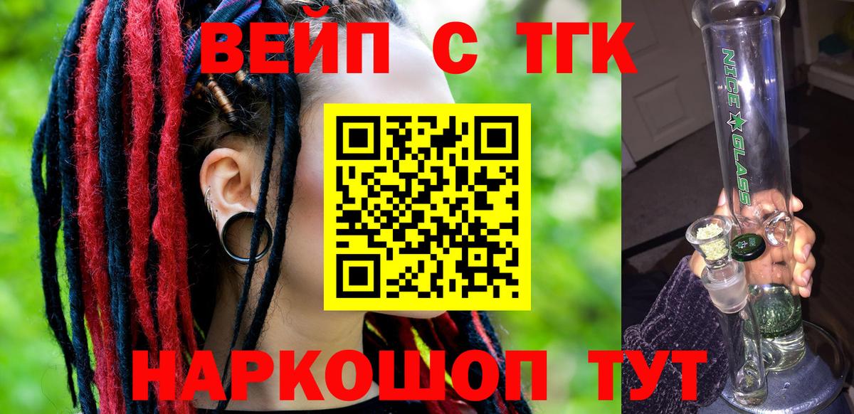 дарнет шоп  Вход с VPN  Городец  Дистиллят ТГК THC oil 
